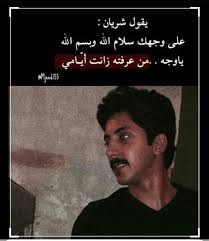 pin on شريان الديحاني