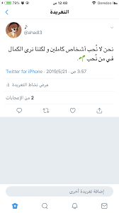 تويتر عربي اقتباس اقتباسات تمبلر Mood Quotes Mixed Feelings Quotes Words Quotes