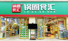 锅圈创始人杨明超：做一家冷静的企业_中国经济网——国家经济门户