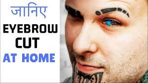 Eyebrow Cut For Men Eyebrow Cut Line Men Tutorial How To Cut Eyebrow For Men You R Awesome Youtube