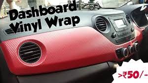 If you make changes to the standard dashboard, you must use save as to save your changes. Diy Dashboard Vinyl Wrap Interior Modification Carbon Fibre Wrap Red Interior Less Than 50 Youtube