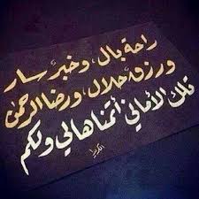 صور امنيات للاهل Sowarr Com موقع صور أنت في صورة Arabic Words Favorite Words Words