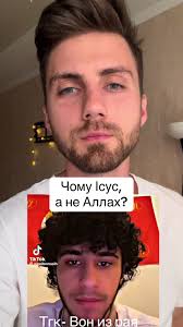 Чому Ісус переважає Аллаха у пошуку істини