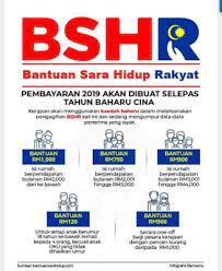 Ini bermakna hanya 4 kategori isi rumah yang berpendapatan rm4,000.00 dan ke bawah akan mendapat bantuan sara hidup dengan jumlah dari rm500.00 hingga 1,000.00. Maklumat Terkini Tarikh Kemaskini Bantuan Sara Hidup Rakyat Bsh 2019 Cikcappuccinolatte