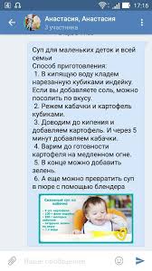 как приготовить пюре из кабачка для ребенка 6 месяцев Pin Ot Polzovatelya Tatyana Sadaeva Na Doske Detskij Stol Detskie Detskij Stol
