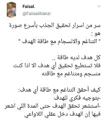 pin by sanaa jass on وعي social quotes positive quotes talking quotes
