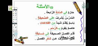 امثله على حروف الجر والاسم المجرور يلا نذاكر