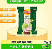 Lay's Taro Slices Qinshuang Lime Geschmack 60g