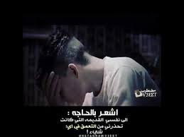 مجموعات حالات واتس اب عن الفراق مؤلمة وموجعة للغاية لن يشعر بيها إلا من ذاق ألم الفراق. Ø­Ø§Ù„Ø§Øª ÙˆØ§ØªØ³ Ø§Ø¨ Ø­Ø²ÙŠÙ†Ù‡ Ø¬Ø¯Ø§ 2021 Ø³ØªÙˆØ±ÙŠØ§Øª Ø§Ù†Ø³ØªØ§ Ø­Ø²ÙŠÙ†Ù‡ Ø¬Ø¯Ø§ 2021 Ø³ØªÙˆØ±ÙŠ Ø­Ø²ÙŠÙ† Ø¨Ø¯ÙˆÙ† Ø­Ù‚ÙˆÙ‚ Youtube