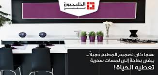 الخليجيون للمطابخ Auf Twitter مهما كان تصميم المطبخ جميلا يبقى بحاجه إلى لمسات سحرية تعطيه الحياة Http T Co Phwtxz69np