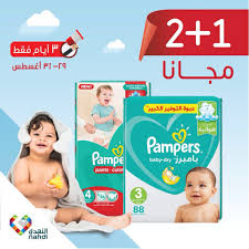 عروض صيدليات النهدي من اليوم الخميس 30 8 2018 ولمدة ٣ أيام Https Www 3orod Today Saudi Arabia Offers Nahdi30 8 Html Pampers Baby Map