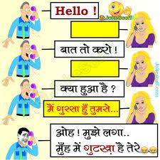 Find her gf bf funny jokes in hindi and nepali language mixed. Girlfriend Boyfriend Conversation Funny Jokes Jokescoff
