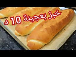 مطبخ ام وليد اعجني خبزك في دارك بعجينة ال10د الرائع جربيه مراحش تستغناي عليه Youtube In 2020 Food Arabic Food Hot Dog Buns