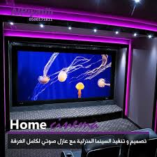 اضواء السينما المنزلية تصميم و تنفيذ الرياض Television Pandora Screenshot Flatscreen Tv