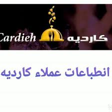 مطاعم كارديه Posts Facebook