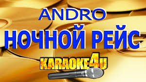Слушайте онлайн в хорошем качестве, скачивайте mp3 в высоком качестве без регистрации. Klava Koka Niletto Krash Karaoke Kaver Minus Ot Igumnov826 Youtube