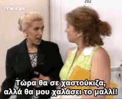 H ντίνα κώνστα, με αφορμή την επαναπροβολή της εμβληματικής σειράς του mega﻿, μιλά για την «ντένη μαρκορά» κι αποκαλύπτει άγνωστες λεπτομέρειες από τα γυρίσματα των «δύο ξένων». Syllektiko Afierwma Oi Atakes Ths Ntenhs Markora Poy Mas Ekanan Na Kollhsoyme Athenstimeout