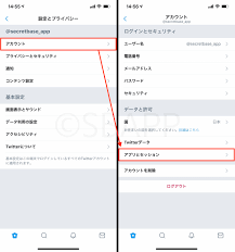 Twitter このline追加したらお金もらえたｗ スパム 乗っ取りを解除する方法 楽しくiphoneライフ Sbapp