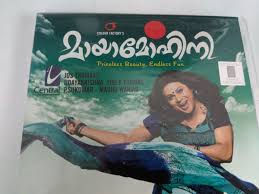 Image result for Mayamohini 2012