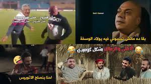 نتيجة مباراة جالطة سراي وآيندهوفن اليوم في دوري أبطال أوروبا خماسية لبي إس في. Ù…Ù„Ø®Øµ Ø¶Ø­Ùƒ Ø§Ù„Ù‚Ù…Ø© Ø§Ù„Ù…ØµØ±ÙŠØ© Ø§Ù†Ø³Ø­Ø§Ø¨ Ø§Ù„Ø²Ù…Ø§Ù„Ùƒ ØªØ­ÙÙŠÙ„ ÙƒÙˆÙ…ÙŠØ¯ÙŠ Youtube