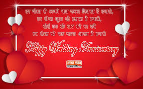 Aapki jodi salamat rahe jeevan me besumar pyar bahe har din aap khushi se manaye aapko shadi ki salgirah ki. 30 Hd Happy Marriage Anniversary Images Download For Husband Wife In Hindi In 2021 Happy Marriage Anniversary Marriage Anniversary Happy Wedding Anniversary Wishes