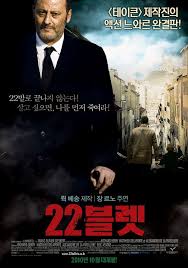 For decades, luc besson had a reputation as a guarantor of success. Jean Reno Wants Revenge In The Luc Besson Produced 22 Bullets Cityonfire Com