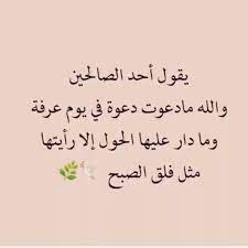 وامتلكتها وعرفت كل شئ عنها وابتدات اسالها اساله جريئه. ÙŠÙˆÙ… Ø¹Ø±ÙØ© Ù…Ù† Ø§Ù„Ø£ÙŠØ§Ù… Ø§Ù„ÙØ§Ø¶Ù„Ø© ØªØ¬Ø§Ø¨ Ù‚ØµØµ Ø¯Ø±Ù‡ Ù…Ø¹ Ø§Ù„Ø§Ø³ØªØºÙØ§Ø±