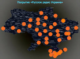 Онлайн радио русское радио один из самых популярных и топовых каналов. Russkoe Radio Ukraina Onlajn Slushat Besplatno Radio Efir Muzyka