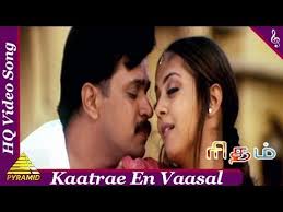 Kaatre En Vasal Video Song Rhythm Tamil Movie Songs Arjun Jyothika Pyramid Music Youtube Songs Old Song Download Movie Songs