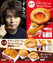 Kfc Japan Jun Food Ads Food Poster Food Menu