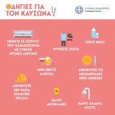 Στο θάνατο 24χρονου από την καβάλα είχε εμπλακεί ο γιατρός που χειρούργησε την 14χρονη. Prostateytika Metra Apo Tis Ypshles 8ermokrasies Kai Ton Kayswna Hellenic Weather