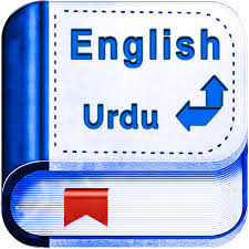 Pasalnya hijab segi empat mudah dikreasikan dan praktis digunakan untuk namun, agar kreasi hijab dan penampilanmu lebih sempurna, kamu perlu menggunakan sampo dan kondisioner dengan formula tepat untuk merawat. English To Urdu Dictionary Apl Di Google Play