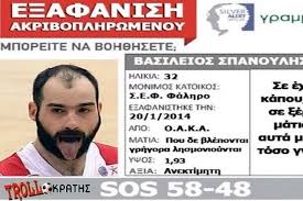 Το sportdeals είναι επίσημος μεταπωλητής amila. Giwrgos Kontogiannos Paoole14 Twitter