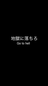 Only Grunge Posts Japanese Quotes Japanese Words Learn Japanese Words