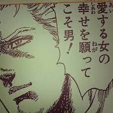 いいね 36件 コメント0件 ジャギ shuiyeliangci のinstagramアカウント 北斗の拳 週刊少年ジャンプ ジャンプ 漫画 マンガ 原哲夫 武論尊 バット ケンシロウ リン 男 弟 愛 愛する事の意味 名ゼリフ ケンとの幸せを祈 ジャギ 北斗の拳 ケンシロウ