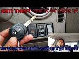 Check spelling or type a new query. How To Activate Anti Theft Alarm In Your Maruti Suzuki Cars In à¤¹ à¤¦ Youtube