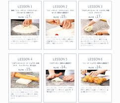 オンライン講座Shummyで 本格的なフランスパンの作り方を学ぶ