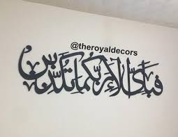 Tulisan arab ar rahman adalah tulisan yang bermakna yang maha pengasih, artinya allah mengasihi semua makhluknya tak terkecuali. A I S H A R T On Instagram Fabi Ayyi Ala I Rabbikuma Tukazziban So Which Of The Favours Of Your Lord Would You Deny Suraharrahman Artofit
