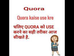 Tradehunger Quora Quora App Use Karne Ka Sahi Tarika Quora App Kaise Use Kre Youtube App Writing This Or That Questions