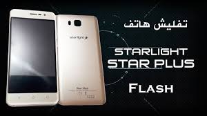 عفوا ,,, لايمكنك مشاهده الروابط لانك غير مسجل. Starlight Star Plus Flash I Star Plus ÙÙ„Ø§Ø´ Ù‡Ø§ØªÙ Ø³ØªØ§Ø± Ù„Ø§ÙŠØª Youtube