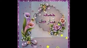 Lastest gif for all your relatives and loved ones. Jumma Mubarak Status Jumma Mubarak Whatsapp Status 2020 Free Copyright Gif Video Trending Status Youtube