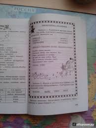 занимательный русский язык мищенкова 3 класс 2 часть решебник Illyustraciya 35 Iz 39 Dlya Zanimatelnyj Russkij Yazyk 2 Klass Metodicheskoe Posobie Fgos Lyudmila Mishenkova Labirint Knigi Istochnik Smagina Natalya