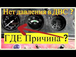 Почему горит сигнализатор недостаточного давления масла на тракторе ЮМЗ 6СТЛ 2дв.?