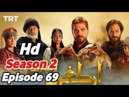 Hanan dan nawal berkawan dari kecil tapi terpaksa berpisah kerana nawal pindah ke bandar.mereka bertemu kembali untuk satu benda yang tak dijangka. Ertughal Ghazi Season 2 Episode 69 Full Hd Video In Urdu Dubbing Youtube