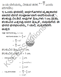 Maybe you would like to learn more about one of these? Kseeb Solutions For Class 10 Maths Chapter 15 Surface Areas And Volumes Ex 15 2 In Kannada Kseeb Solutions