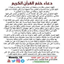 دعاء المذاكرة 2018 ادعية للفهم والحفظ بالصور. Ø§Ù„Ù‚Ø±Ø£Ù† Ø§Ù„ÙƒØ±ÙŠÙ… ÙƒØ§Ù…Ù„ Pdf Ù…ÙˆÙ‚Ø¹ Ù…ÙˆØ§Ù„ÙŠ