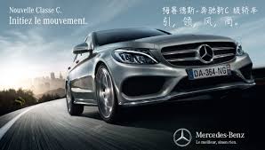 Nouvelle Classe C 1 Png 618 350 Pixeles Ad Car Car Bmw Car