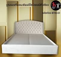 เตียงบุนวมมีหัวเตียง5ฟุต หนังผ้าไหม เตียงสั่งทำ Upholstered bed with  headboard BTHC01
