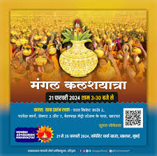 आज मंगल कलशयात्रा के साथ अश्वमेध महायज्ञ का विधिवत शुभारंभ होगा - awgp.org