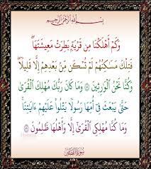 pin on ٢٨ سورة القصص